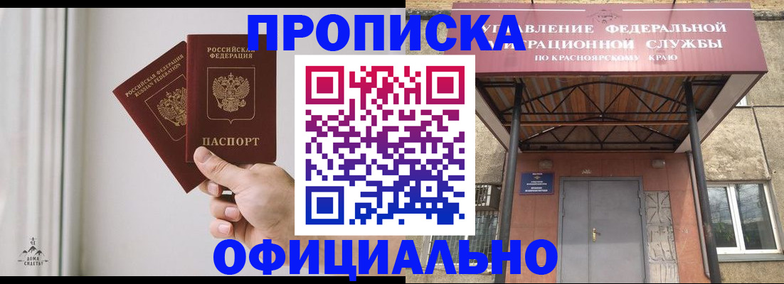 временная регистрация в Усть-Илимске