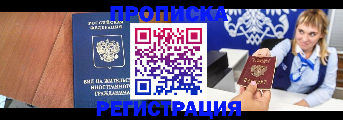 временная регистрация поиск в Усть-Илимске