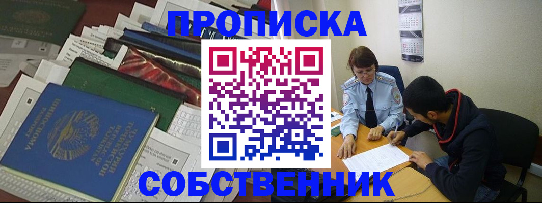 прописка поиск в Усть-Илимске
