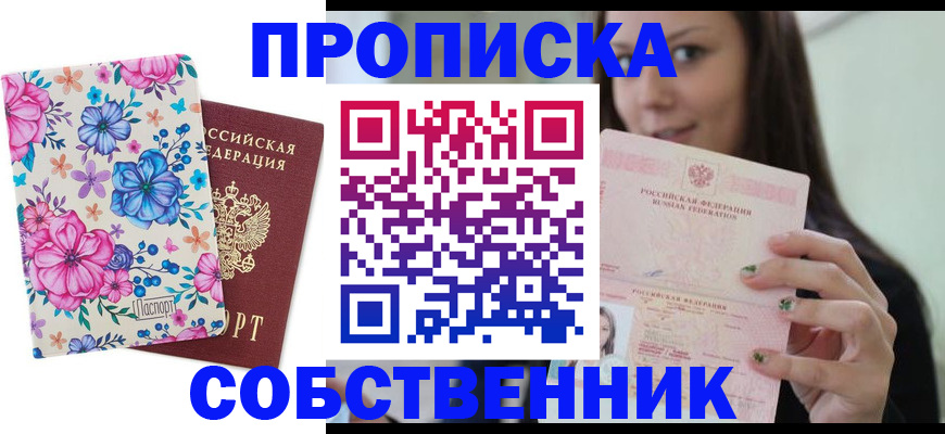 временная регистрация в Усть-Илимске