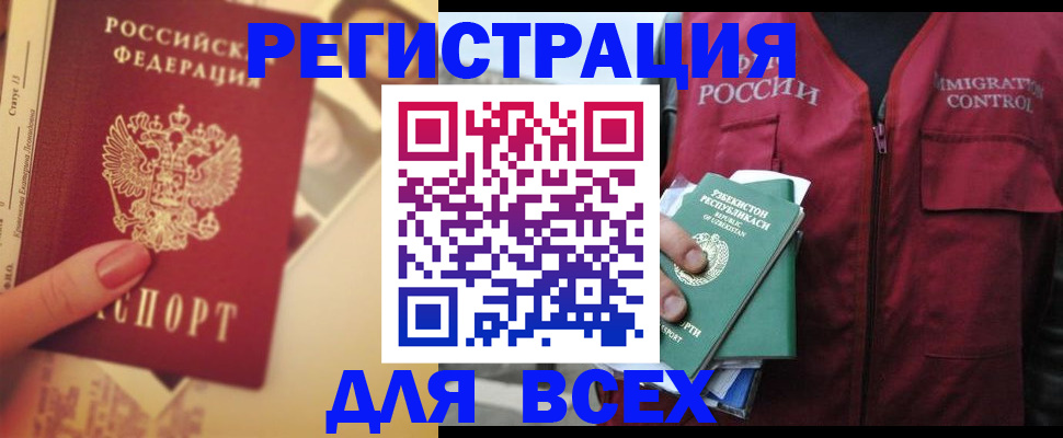 временная регистрация для школы в Усть-Илимске