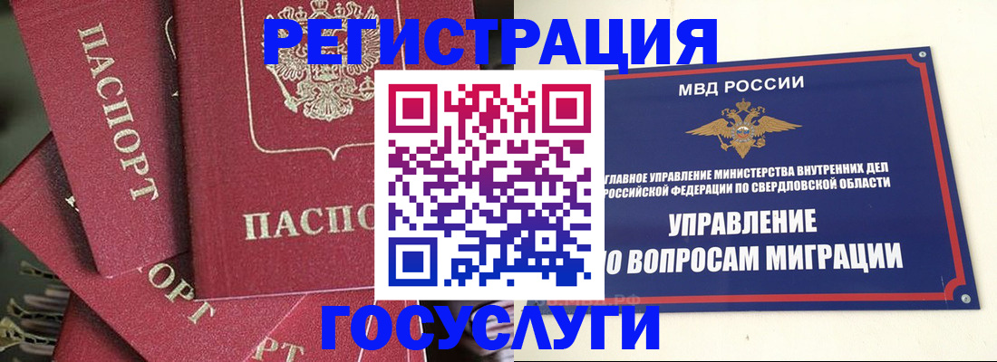 регистрация для дет. сада в Усть-Илимске